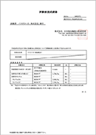 マイシード-亜鉛配合-for Men 試験検査成績表