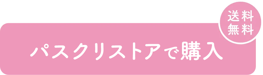 公式サイト meeta(ミータ)10回分販売ページへ