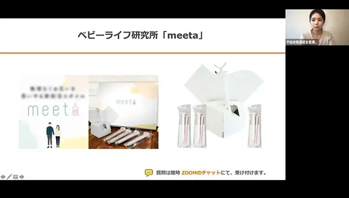 famione主催のzoomオンライン動画講座