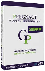 2回検査プレグナクトのパッケージ写真
