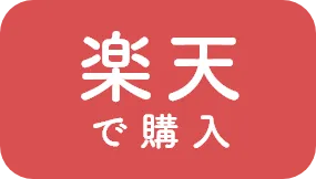 楽天うるるジェルmeeta(ミータ)販売ページへ