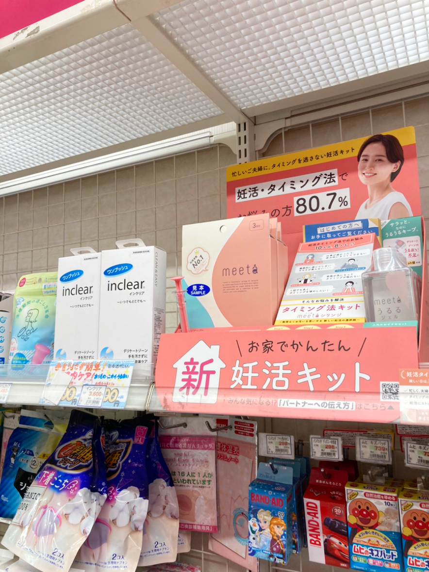 三千里薬品　宇田川店