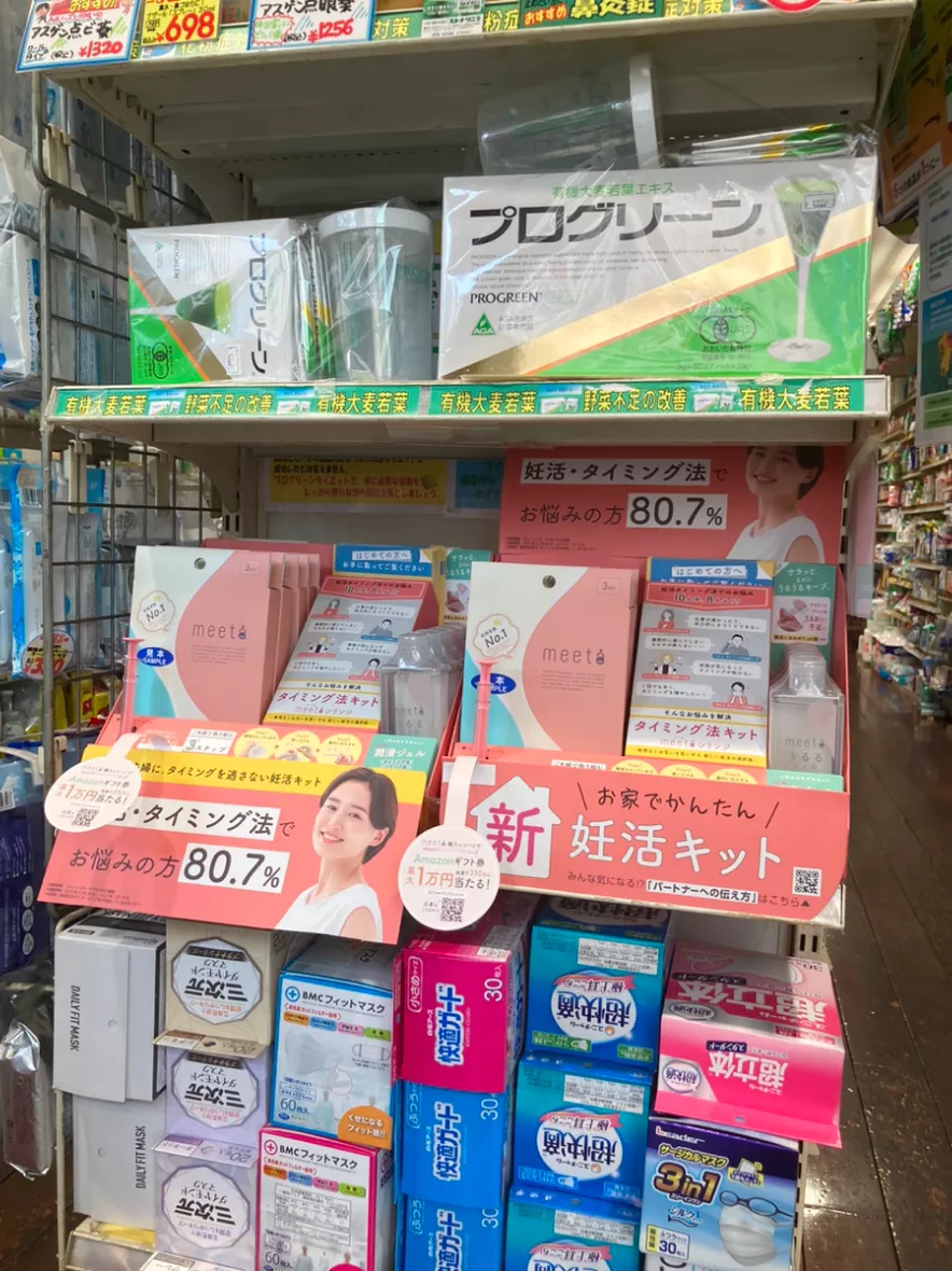 北村薬局　青山本店