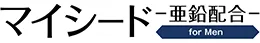 マイシード-亜鉛配合- for Menのロゴ