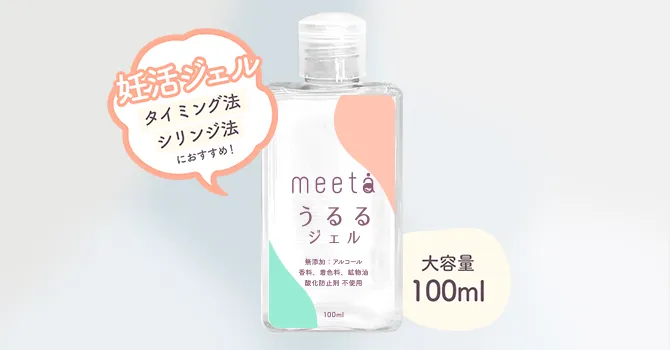 meeta（ミータ）うるるジェル